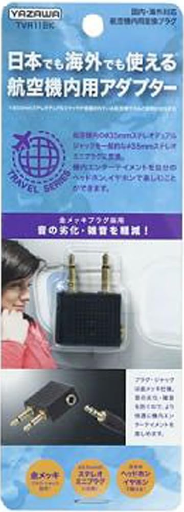 (未使用･未開封品)　ヤザワ 航空機内用変換プラグ TVR11BK 7z28pnb Amazon.co.jp: ヤザワコーポレーション ヤザワ 航空機内用変換
